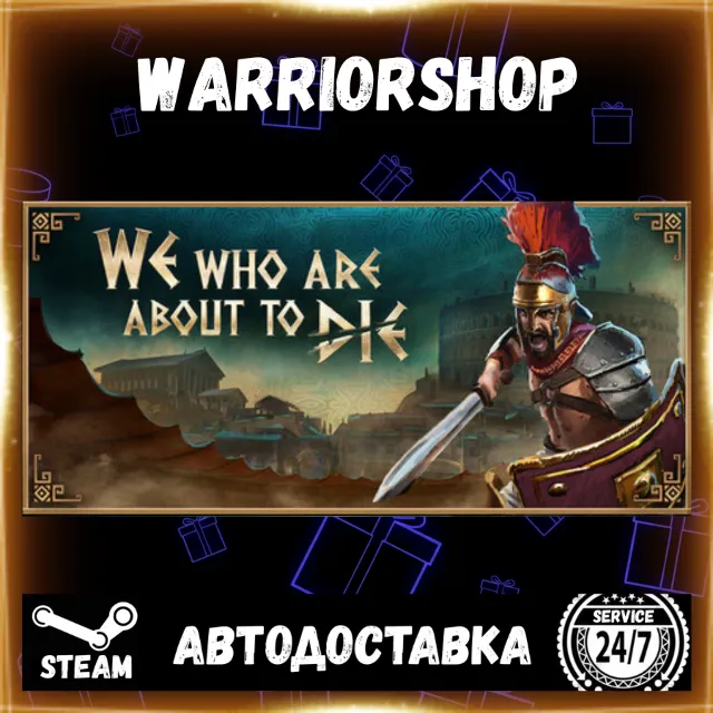 We Who Are About To Die Выбор Региона Стим STEAM GIFT АВТО 24/7 ГАРАНТИЯ