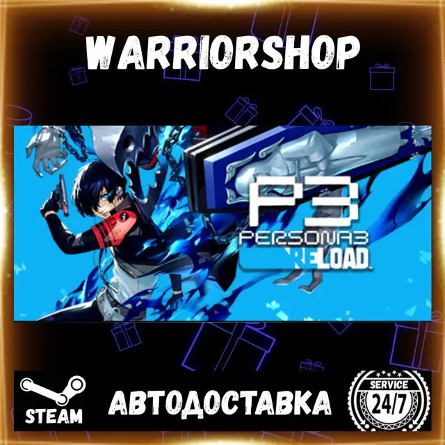 Persona 3 Reload Выбор Региона Стим STEAM GIFT АВТО 24/7 ГАРАНТИЯ
