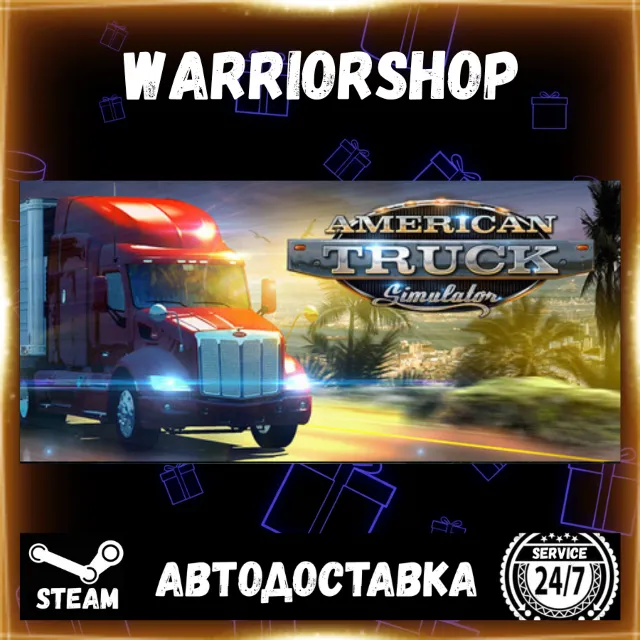 American Truck Simulator Выбор Региона Стим STEAM GIFT АВТО 24/7 ГАРАНТИЯ