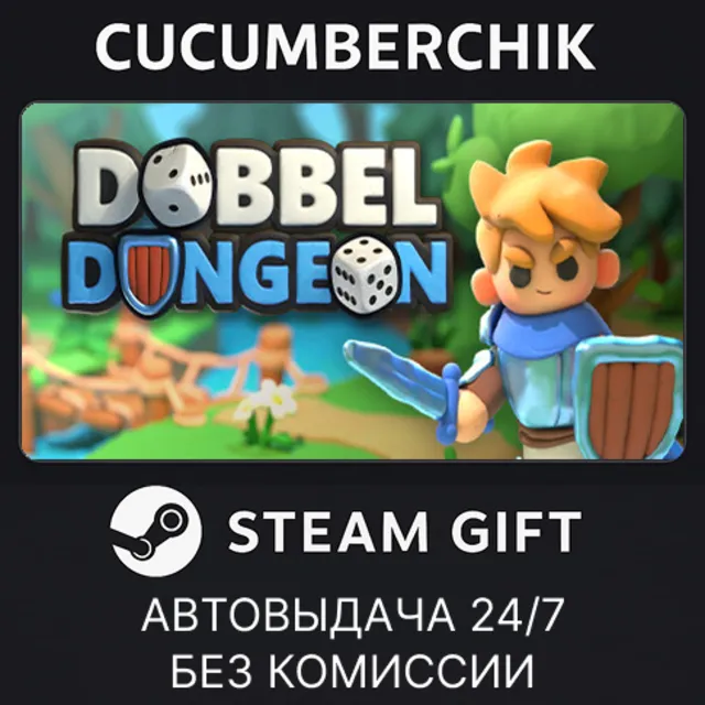 Dobbel Dungeon✅STEAM GIFT AUTO✅RU+МИР