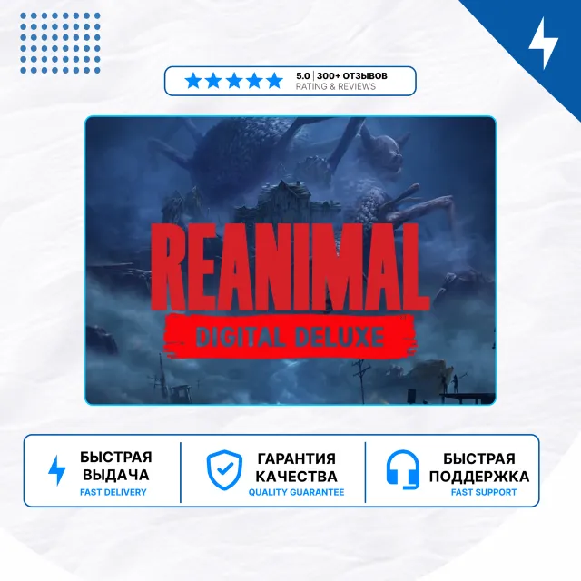 🎮 REANIMAL ✨ PS5 | П2/П3