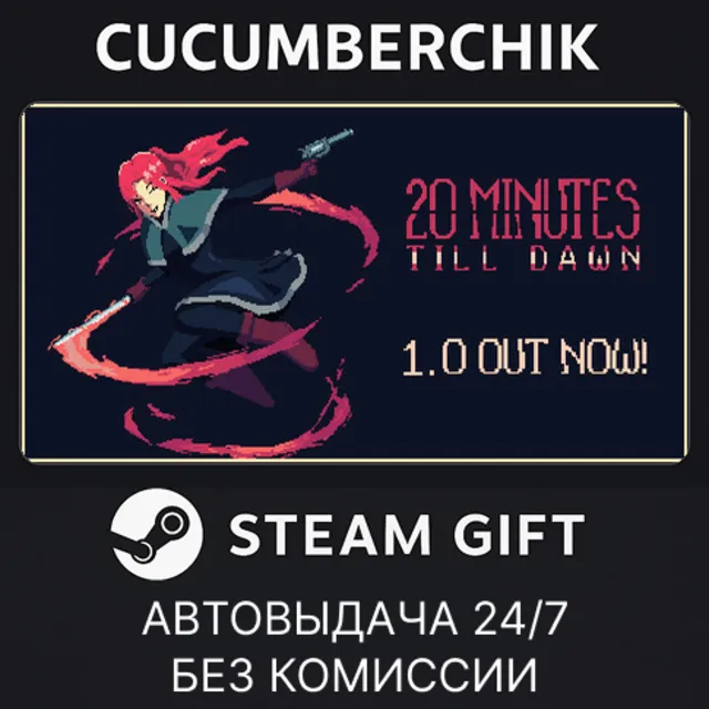 20 Minutes Till Dawn✅STEAM GIFT AUTO✅RU+МИР