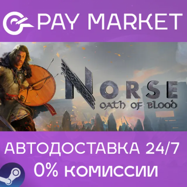 ⚡️NORSE: Oath of Blood | АВТОДОСТАВКА [Россия Steam Gift]