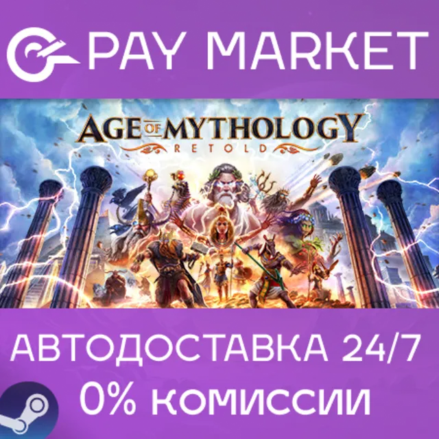 🔑Age of Mythology: Retold | Steam ключ Россия/СНГ+GLOBAL🌏