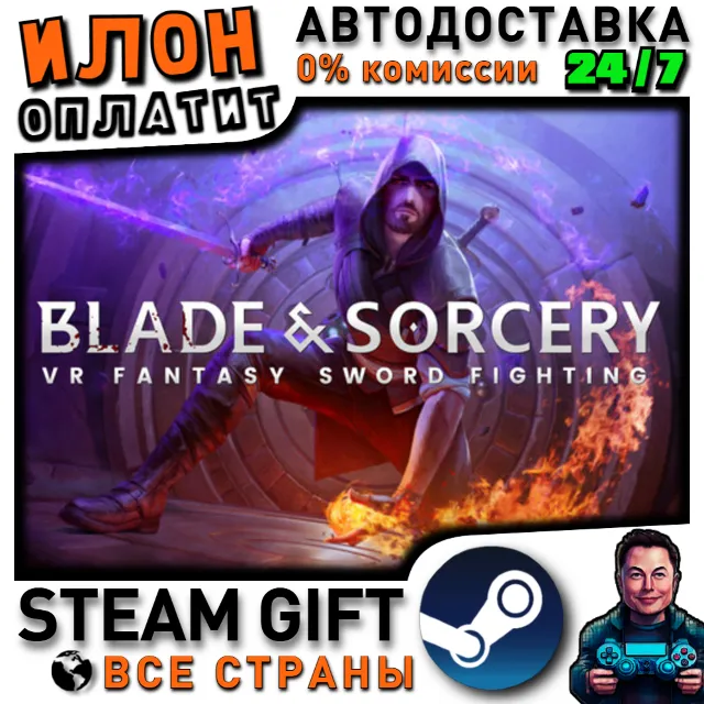 Blade &amp; Sorcery · Steam РОССИЯ и ВСЕ СТРАНЫ
