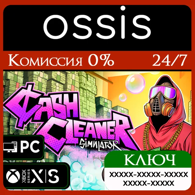 КЛЮЧ Cash Cleaner Simulator XBOX, Handheld, PC(не steam) Код