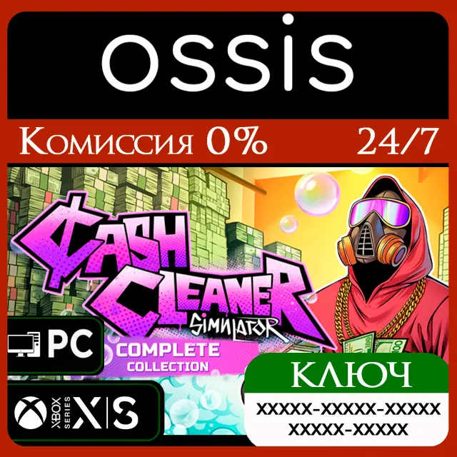 КЛЮЧ Cash Cleaner Simulator The Complete Collection XBOX, PC(не steam) Код