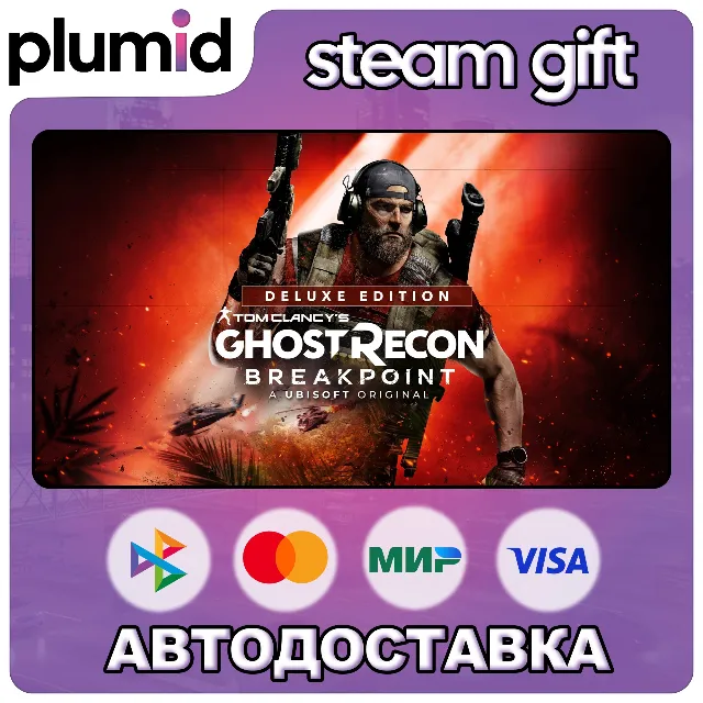Tom Clancy's Ghost Recon Breakpoint - Deluxe Editio Steam Gift / Россия + МИР / АВТО