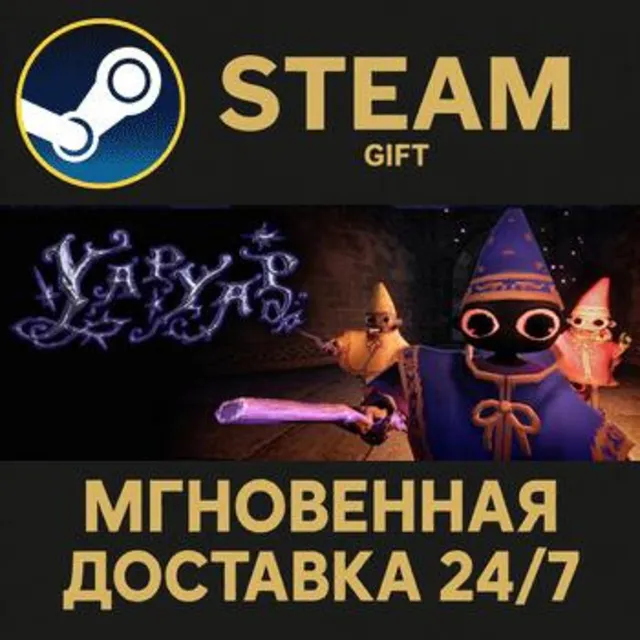 YAPYAP РОССИЯ RU Steam Gift СТИМ ГИФТ ПК АВТОДОСТАВКА ПОДАРОК