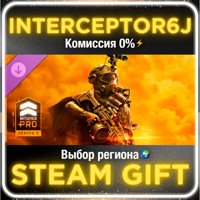 Набор Toxic Tide - Battlefield™ 6 и REDSEC • Все регионы • STEAM 0%