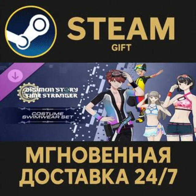 Digimon Story Time Stranger Costume Swimwear Set СТИМ