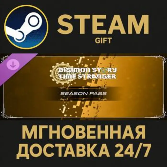Digimon Story Time Stranger - Season Pass СТИМ ПК ГИФТ