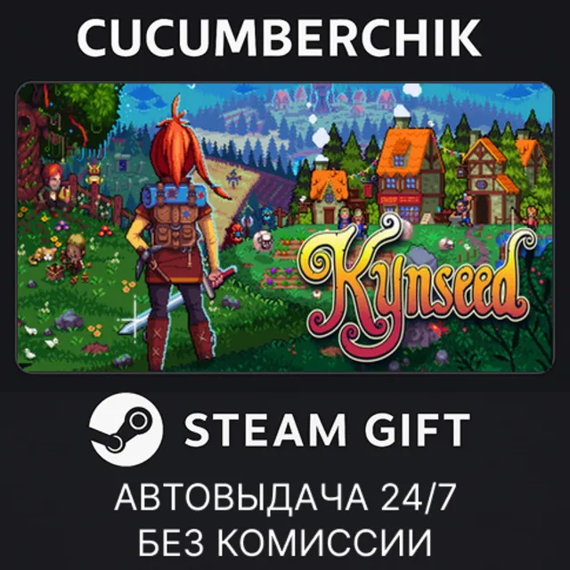 Kynseed✅STEAM GIFT AUTO✅RU+МИР