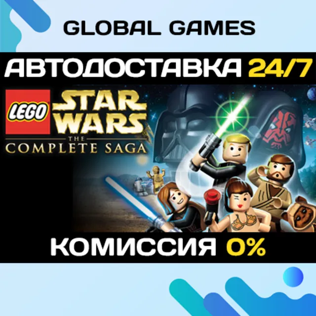LEGO Star Wars: The Complete Saga STEAM GIFT 🚀АВТО