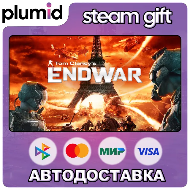 Tom Clancy's EndWar Steam Gift / Россия + МИР / АВТО