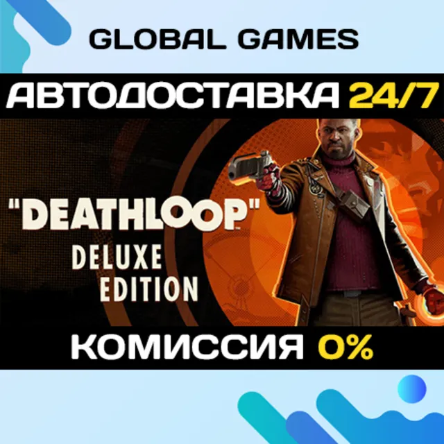 DEATHLOOP - Deluxe Edition STEAM GIFT 🚀АВТОДОСТАВКА