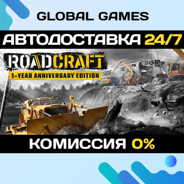 RoadCraft - 1-Year Anniversary Edition STEAM GIFT 🚀АВТОДОСТАВКА