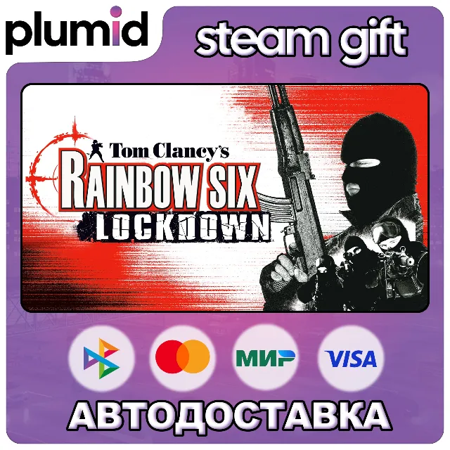 Tom Clancy's Rainbow Six: Lockdown Steam Gift / Россия + МИР / АВТО