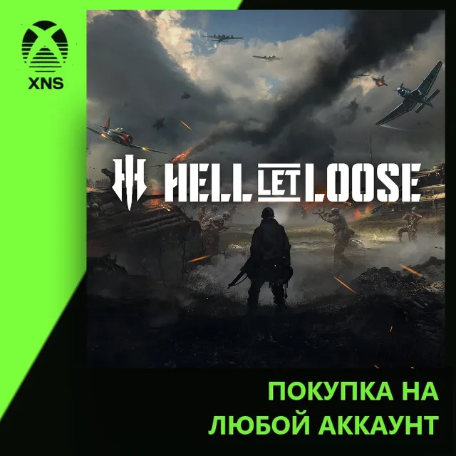 Hell Let Loose Xbox+PC | Любой аккаунт | Выбор издания