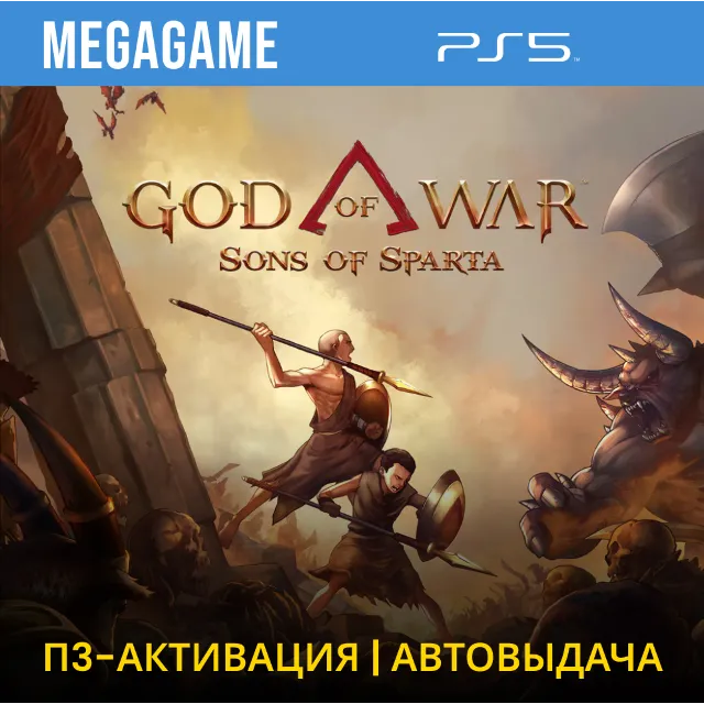 God of War Sons of Sparta (PS5/RUS) П3 - Активация