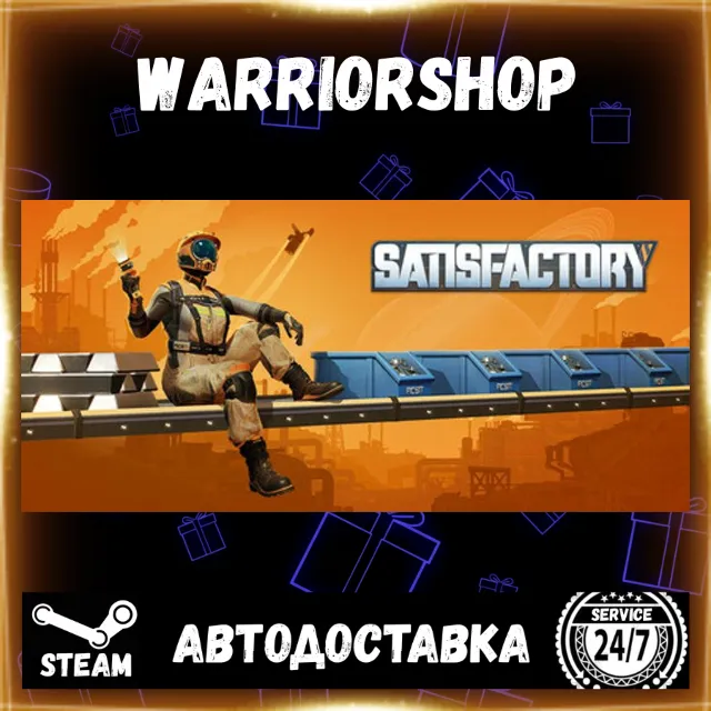Satisfactory Выбор Региона Стим STEAM GIFT АВТО 24/7 ГАРАНТИЯ