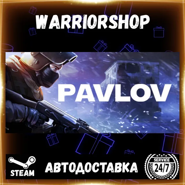 Pavlov Выбор Региона Стим STEAM GIFT АВТО 24/7 ГАРАНТИЯ