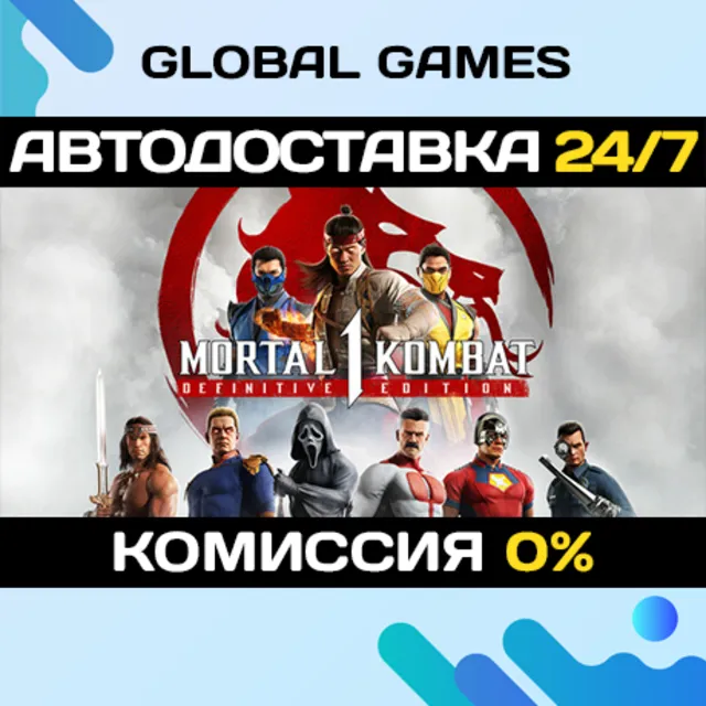 Mortal Kombat 1: Definitive Edition🔑 Steam Ключ СНГ(БЕЗ РФ И РБ)