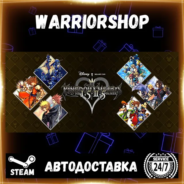 KINGDOM HEARTS -HD 1.5+2.5 ReMIX- Выбор Региона Стим STEAM GIFT АВТО 24/7 ГАРАНТИЯ
