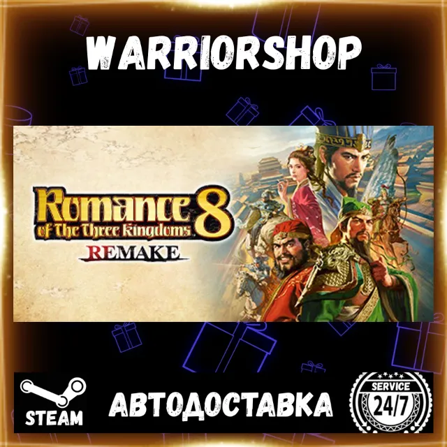 ROMANCE OF THE THREE KINGDOMS 8 REMAKE Выбор Региона Стим STEAM GIFT АВТО 24/7