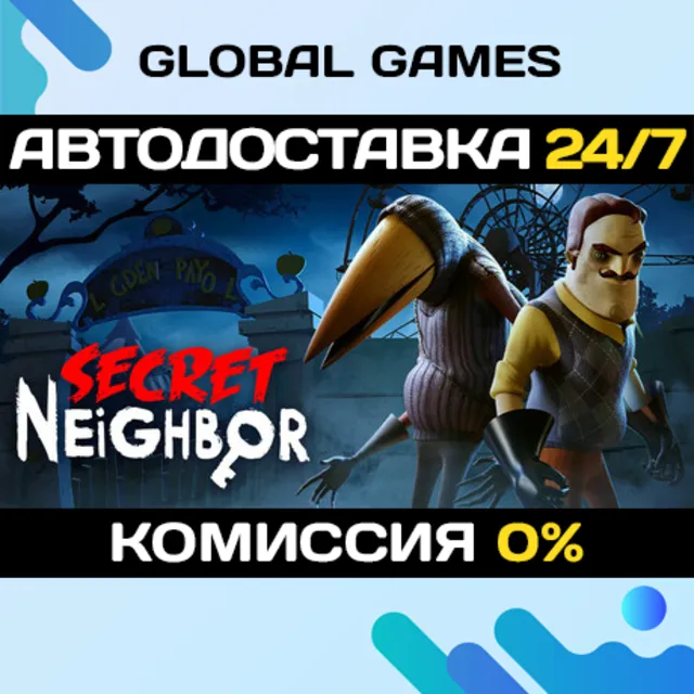 Secret Neighbor🔑Steam Ключ РФ+СНГ