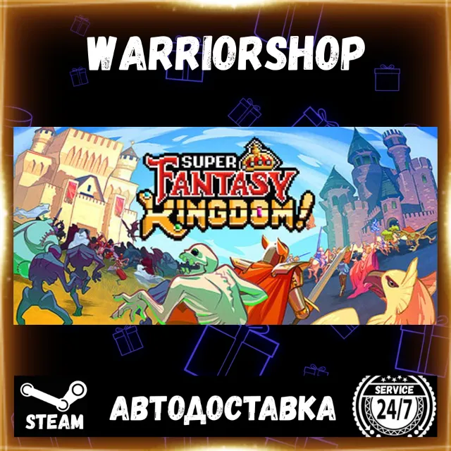 Super Fantasy Kingdom Выбор Региона Стим STEAM GIFT АВТО 24/7 ГАРАНТИЯ