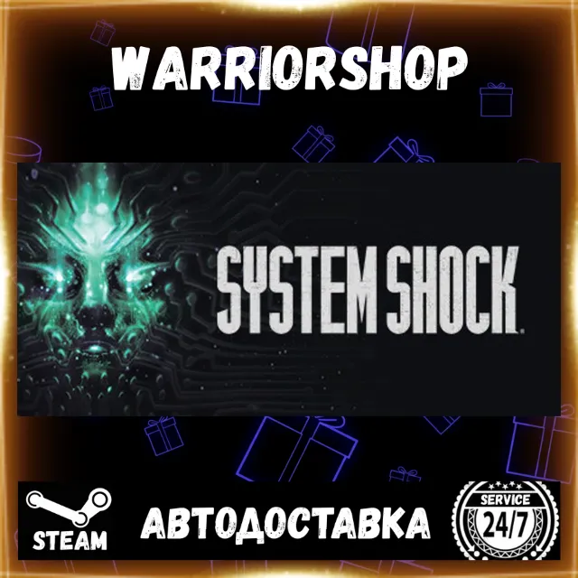 System Shock Выбор Региона Стим STEAM GIFT АВТО 24/7 ГАРАНТИЯ