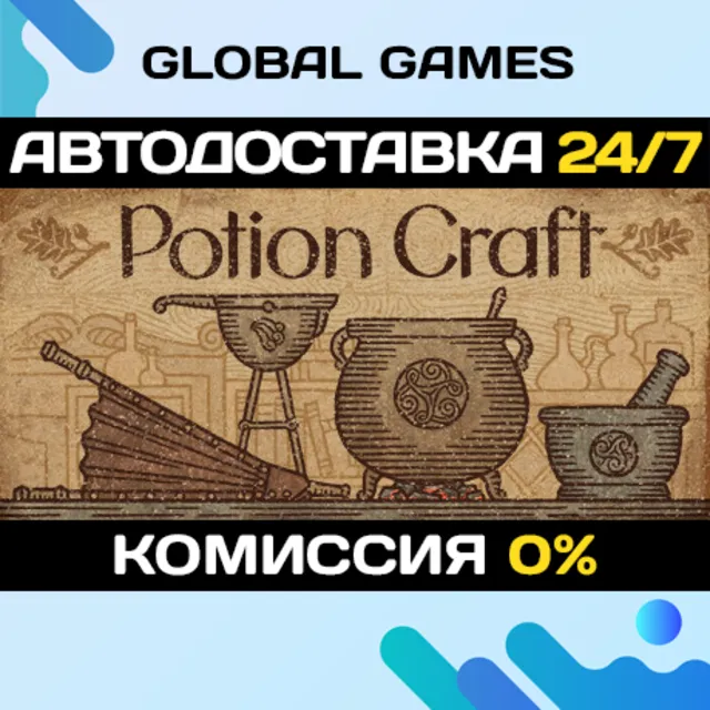 Potion Craft: Alchemist Simulator🔑Steam Ключ РФ+СНГ
