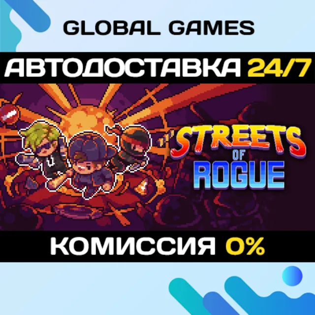 Streets of Rogue🔑Steam Ключ РФ+СНГ