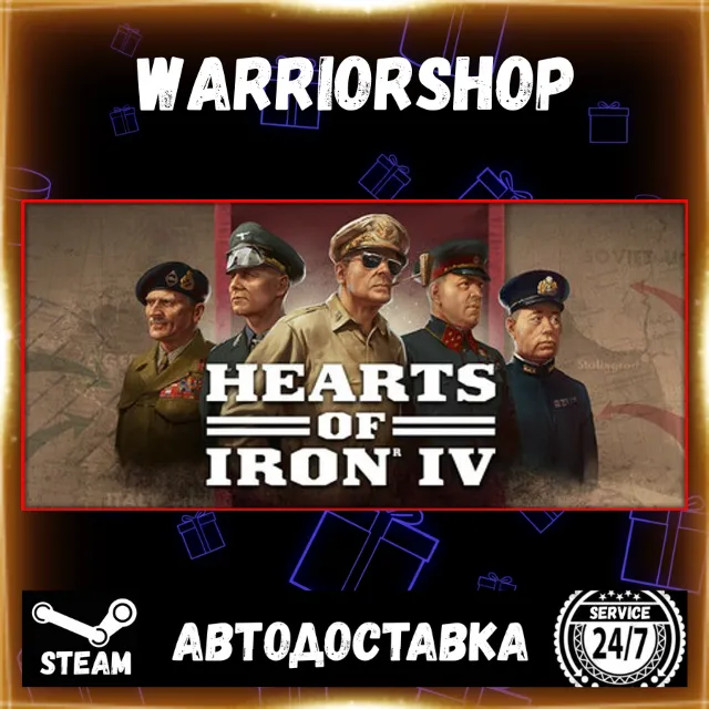 Hearts of Iron IV Выбор Региона Стим STEAM GIFT АВТО 24/7 ГАРАНТИЯ