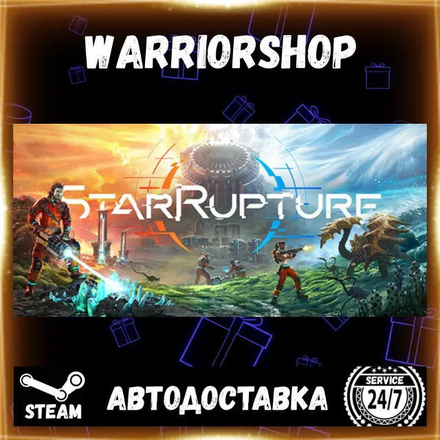 StarRupture Выбор Региона Стим STEAM GIFT АВТО 24/7 ГАРАНТИЯ