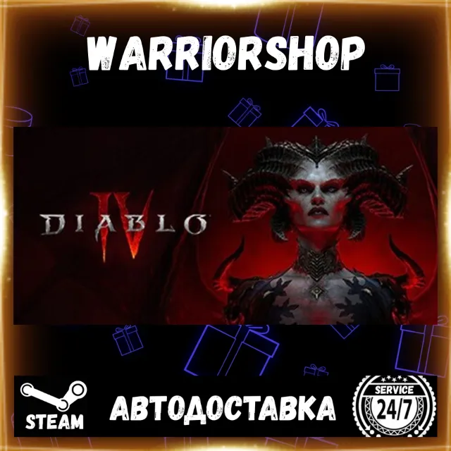 Diablo® IV Выбор Региона Стим STEAM GIFT АВТО 24/7 ГАРАНТИЯ