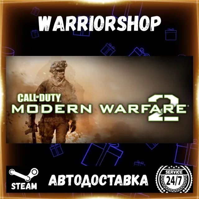 Call of Duty: Modern Warfare 2 (2009) Выбор Региона Стим STEAM GIFT АВТО 24/7 ГАРАНТИ