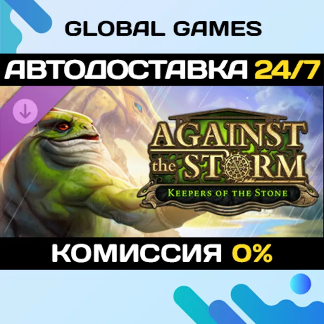 Against the Storm - Keepers of the Stone🔑Steam Ключ РФ+СНГ