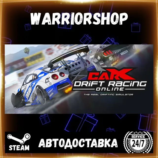 CarX Drift Racing Online Выбор Региона Стим STEAM GIFT АВТО 24/7 ГАРАНТИЯ