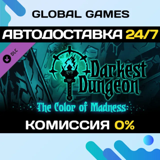 Darkest Dungeon: The Color Of Madness🔑Ключ РФ+Мир