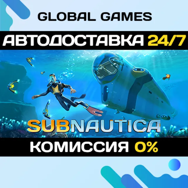 Subnautica🔑Steam Ключ РФ+СНГ