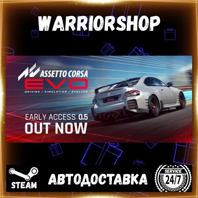 Assetto Corsa EVO Выбор Региона Стим STEAM GIFT АВТО 24/7 ГАРАНТИЯ