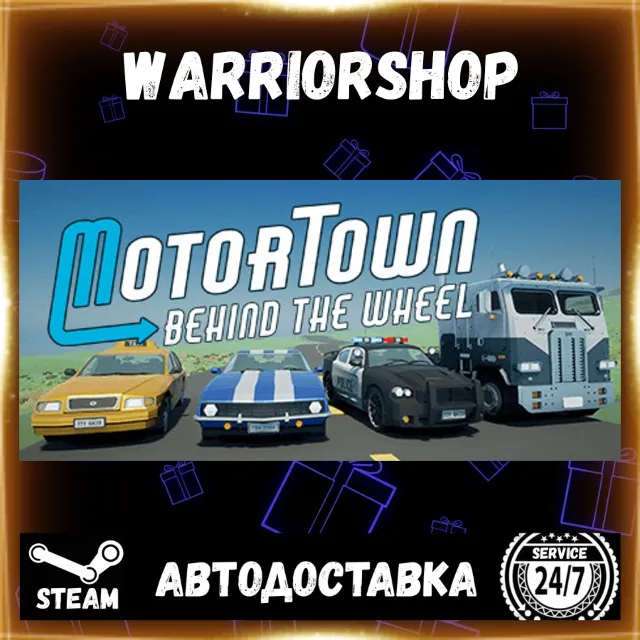 Motor Town: Behind The Wheel Выбор Региона Стим STEAM GIFT АВТО 24/7 ГАРАНТИЯ