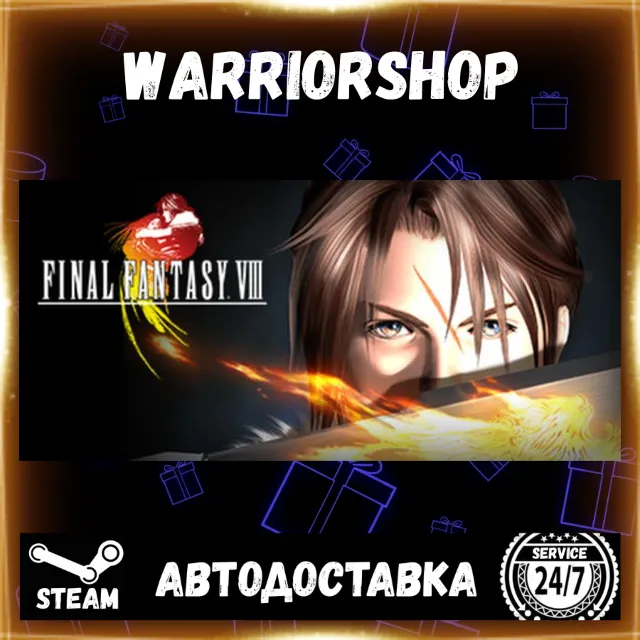 FINAL FANTASY VIII Выбор Региона Стим STEAM GIFT АВТО 24/7 ГАРАНТИЯ
