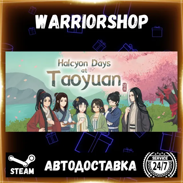 Halcyon Days at Taoyuan Выбор Региона Стим STEAM GIFT АВТО 24/7 ГАРАНТИЯ