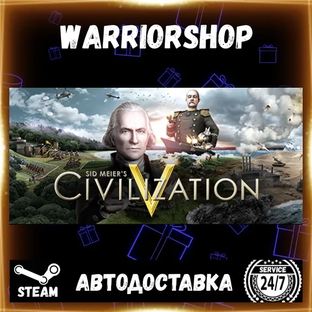 Sid Meier's Civilization® V Выбор Региона Стим STEAM GIFT АВТО 24/7 ГАРАНТИЯ