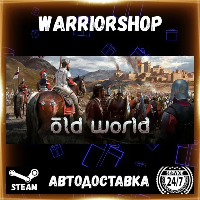 Old World Выбор Региона Стим STEAM GIFT АВТО 24/7 ГАРАНТИЯ