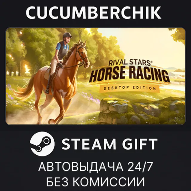 Rival Stars Horse Racing✅STEAM GIFT AUTO✅RU+МИР