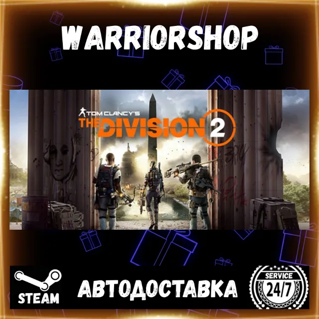 Tom Clancy’s The Division® 2 Выбор Региона Стим STEAM GIFT АВТО 24/7 ГАРАНТИЯ